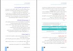 دانلود کتاب فلوتاسیون حمید خوش دست 69صفحه PDF 📘-1