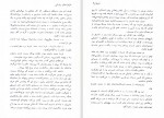 دانلود کتاب لایه های بیابانی محمود دولت آبادی 130 صفحه PDF 📘-1