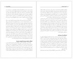 دانلود کتاب ماموریت غیرممکن بدری مشهدی 209 صفحه PDF 📘-1