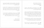 دانلود کتاب مستند حیفا حدادپور جهرمی 204 صفحه PDF 📘-1