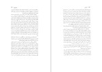 دانلود کتاب مشعشعیان محمد علی رنجبر 398 صفحه PDF 📘-1