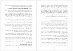 دانلود کتاب مصباح الشريعة عبدالرزاق گیلانی 289 صفحه PDF 📘-1