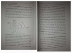 دانلود کتاب نظریه و نقد ادبی جلد دوم حسین پاینده 63 صفحه PDF 📘-1
