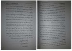 دانلود کتاب نظریه و نقد ادبی جلد دوم حسین پاینده 63 صفحه PDF 📘-1
