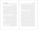 دانلود کتاب هزار راه نرفته شادی خوشکار 125 صفحه PDF 📘-1