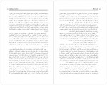 دانلود کتاب هزار راه نرفته شادی خوشکار 125 صفحه PDF 📘-1