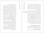 دانلود کتاب همرزمان حسین علی خامنه ای 310 صفحه PDF 📘-1