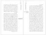 دانلود کتاب همرزمان حسین علی خامنه ای 310 صفحه PDF 📘-1