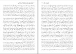 دانلود کتاب پایان فلسفه کلاسیک آلمانی محمد پور هرمزان 56 صفحه PDF 📘-1