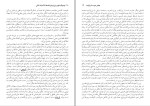 دانلود کتاب پایان فلسفه کلاسیک آلمانی محمد پور هرمزان 56 صفحه PDF 📘-1
