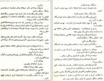 دانلود کتاب پخمه رضا همراه 292 صفحه PDF 📘-1