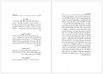 دانلود کتاب پیدایش الفبا علی محدث 47 صفحه PDF 📘-1