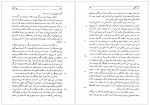 دانلود کتاب پیر گنجه در جستجوی ناکجا آباد عبدالحسین زرین کوب 351 صفحه PDF 📘-1