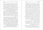 دانلود کتاب پیر گنجه در جستجوی ناکجا آباد عبدالحسین زرین کوب 351 صفحه PDF 📘-1