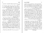 دانلود کتاب چگونه فیلم نامه بنویسیم؟ مسعود مدنی 250 صفحه PDF 📘-1