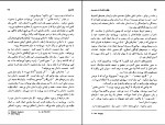 دانلود کتاب چگونه فیلم نامه بنویسیم؟ مسعود مدنی 250 صفحه PDF 📘-1
