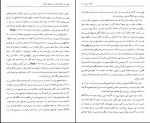 دانلود کتاب کشف اسرار و مکاشفات الانوار مریم حسینی 311 صفحه PDF 📘-1