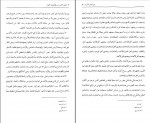 دانلود کتاب کشف اسرار و مکاشفات الانوار مریم حسینی 311 صفحه PDF 📘-1