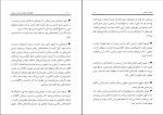 دانلود کتاب کلید اعتماد به نفس پریسا نصری 198 صفحه PDF 📘-1