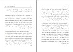 دانلود کتاب کلید اعتماد به نفس پریسا نصری 198 صفحه PDF 📘-1