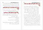 دانلود کتاب 100 حدیث درباره جایگاه زن در اسلام ابوشاکر مسلم 58 صفحه PDF 📘-1