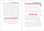 دانلود کتاب 100 حدیث درباره جایگاه زن در اسلام ابوشاکر مسلم 58 صفحه PDF 📘-1