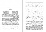 دانلود کتاب فنون بلاغت و صناعات ادبی جلال الدین همایی 264 صفحه PDF 📘-1