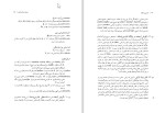 دانلود کتاب فارسی باستان سعید عریان 714 صفحه PDF 📘-1