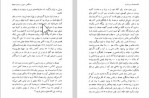 دانلود کتاب مصدق و نبرد قدرت احمد تدین 503 صفحه PDF 📘-1