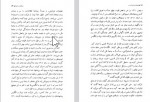 دانلود کتاب مصدق و نبرد قدرت احمد تدین 503 صفحه PDF 📘-1