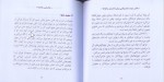 دانلود کتاب پاکسازی چاکرا شهرزاد فتوحی 63 صفحه PDF 📘-1