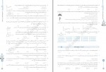 دانلود کتاب فیزیک دوازدهم تجربی ارسلان رحمانی 492 صفحه PDF 📘-1