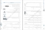 دانلود کتاب فیزیک دوازدهم تجربی ارسلان رحمانی 492 صفحه PDF 📘-1