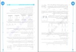 دانلود کتاب فیزیک یازدهم تجربی علیرضا ایدلخانی 256 صفحه PDF 📘-1