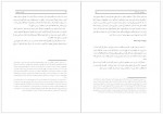 دانلود کتاب آرامش و چالش: کارنامه و خاطرات 1362 هاشمی رفسنجانی 569 صفحه PDF 📘-1