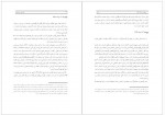 دانلود کتاب آرامش و چالش: کارنامه و خاطرات 1362 هاشمی رفسنجانی 569 صفحه PDF 📘-1