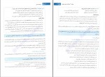 دانلود کتاب آرایه های ادبی هامون سبطی 340 صفحه PDF 📘-1