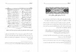 دانلود کتاب آواز دهل نوشته مسعود بسیطی 645 صفحه PDF 📘-1