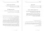 دانلود کتاب آواز دهل نوشته مسعود بسیطی 645 صفحه PDF 📘-1