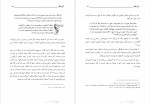 دانلود کتاب آواز دهل نوشته مسعود بسیطی 645 صفحه PDF 📘-1