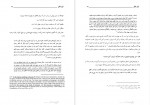 دانلود کتاب آواز دهل نوشته مسعود بسیطی 645 صفحه PDF 📘-1