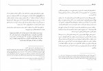 دانلود کتاب آواز دهل نوشته مسعود بسیطی 645 صفحه PDF 📘-1