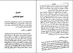 دانلود کتاب خودشناسی به روش یونگ اسماعیل فصیح 238 صفحه PDF 📘-1