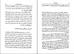 دانلود کتاب خودشناسی به روش یونگ اسماعیل فصیح 238 صفحه PDF 📘-1