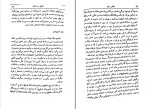 دانلود کتاب خودشناسی به روش یونگ اسماعیل فصیح 238 صفحه PDF 📘-1