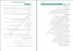 دانلود کتاب موج آزمون عربی ایاد فیلی 332 صفحه PDF 📘-1