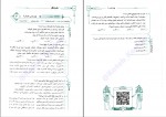 دانلود کتاب نون شب حفظیات علیرضا عبدالمحمدی 274 صفحه PDF 📘-1