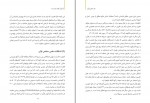 دانلود کتاب آیا قرآن کلام خداست؟ مینیستری 116 صفحه PDF 📘-1