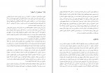 دانلود کتاب آیا قرآن کلام خداست؟ مینیستری 116 صفحه PDF 📘-1