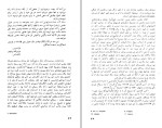 دانلود کتاب آزادی و سازمان علی رامین 547 صفحه PDF 📘-1